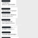 [방탄소년단] ㅂㅇ앱 댓글 좀 주의하자