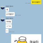[댓글부탁해] ㅅㅂ 내 짝남 <b>말투</b> 온갖 정 다떨어지게함