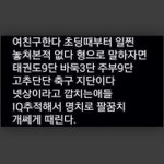 [조언부탁해] 조카 진지한 고민인데 <b>시바</b>