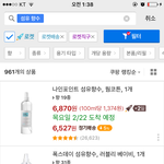 [댓글부탁해] <b>섬유</b> 향수