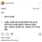 [댓글부탁해] 백현 드디어 고소당한다...........jpg
