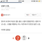 [NCT] ㅇㅌ 반응 좋다아