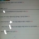 [EXO] 야 <b>안티들</b>이 쓰는 단어 판에 검색하면 딸꺼 천지임