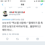 [EXO] 와 이거 진짜 개빡치는데 짹 피뎊 되는 애들아 꼭 따<b>주</b><b>셈</b>