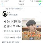 [EXO] 가능한 사람 다 따<b>주</b><b>셈</b> 자꾸 귀찮게해사 ㅈㅅ