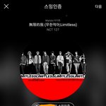 [NCT] 시즈니들 <b>필력</b> 좋은 이유 알것같기도
