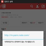 연예인 <b>구씨</b>입 글 삭제 ㅌㅌㅋ