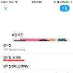 [방탄소년단] 짹에 <b>아직</b>도 석진이 연검..