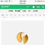 포춘<b>쿠키</b> 개좋게나옴ㅎㅎ