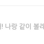 안<b>읽씹</b>하는 애들있냐