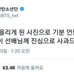 사과문의 <b>정석</b>