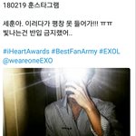 [EXO] 아이핱 달리는중인데