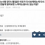 이거 <b>뭔</b>뎈ㅋㅋㅋ뭔 <b>소리</b>야 이게