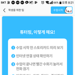 튜터링으로 영어회화공부혼자하기