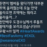 [EXO] 야 이 사람 <b>에바</b>야ㅋㅋㅋ