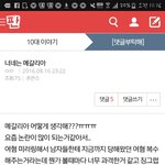 2016년까지만 해도 <b>여혐</b> 그런 거 관심 없었었구나