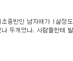 혹시 이거 관련 기사 아는 애 있니?