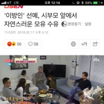 추가 +시부모님 앞에서 모유수유 하는 선예.. 제가 이상한건가요...