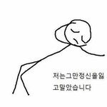 나중에 <b>혼영</b>하러가야지