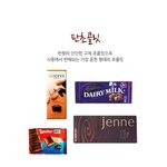 (펌) <b>내</b>가 좋아하는 초콜릿 <b>취향</b> 고르기.JPG