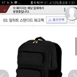 [추반] 얘들아 <b>백팩</b> 추반해주면 좋은 친구 사귐 ㄹㅇ