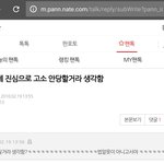 [EXO] 안쫄리면 댓글을 왜 달아~