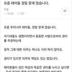 [워마드띵문] 요즘 <b>태아</b>들 정말 문제 많습니다