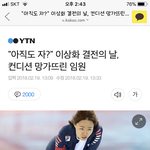 [드루와] 와 <b>이상화</b>선수 관련 이기사 봤니?