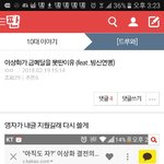 이거 톡선좀 보내자ㅜㅜㅠ