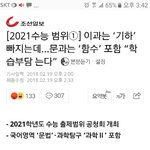 [댓글부탁해] 고1수능<b>범위</b> 나왓는데 설명좀 ㅈㅂ