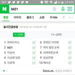 [방탄소년단] <b>화력</b> ㅇㅈㄴ