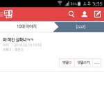 야 <b>영자</b>가 광고글쓰는거였음 ㅋㅋㅋ;;