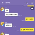 [댓글부탁해] 19옵챗 <b>박제</b>한다