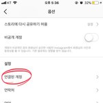 [방탄소년단] 아이하트 투표 <b>인스타</b> 쉽게 하는 방법!