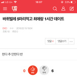 [EXO] 나 지금 이것때문ㅇ에