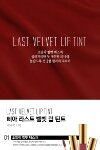 [EXO] 얘더라 립<b>색깔</b> 추천좀