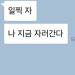[댓글부탁해] 짝사랑 그만두려해도 짝남 <b>말투</b>때문에