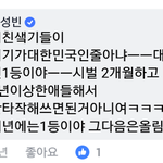 <b>윤성빈</b> 과거 거칠었던 언행