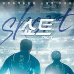 드라마 쇼트 강태오 레알 선수같댱