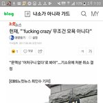 <b>모욕죄</b>로 고소고소^^77 안 당하는 법