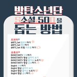 [방탄소년단] ✅ 방탄소년단 <b>소셜</b> 50 유지 돕는 방법 ✅