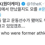[BTOB] 하나더케이 동근 언급