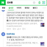 [드루와] 김보름 <b>선수</b> 나만 느낀게 아니었네ㅋㅋㅋㅋ