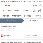 [드루와] 판<b>녀랑</b>싸우는데 이거 내가 잘못한거야??