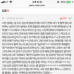 설레는 썰 댓쓰니야!(2차 추가글까지!)