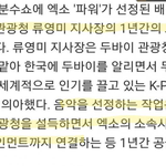 [댓글부탁해] 두바이<b>분수</b>쇼에서 케이팝 노래가 나온 이유.jpg
