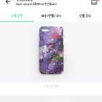 폰케이스 추반 한 번만 더 <b>해조</b>