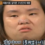 이렇게 생긴 오크판녀들이 한남한남거린다; 소<b>오름</b>~.jpg