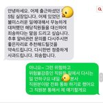 [꼭봐주세요] 후기) 덕평 쿠* <b>물류</b>센터 후기입니다.