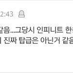 엘이 진짜 <b>세뇌</b>형 잘생김이라고..?